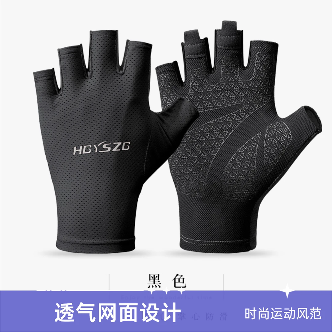 骑车训练舒适硅胶防晒手套男女轻薄透气网格半指冰丝手套黑色