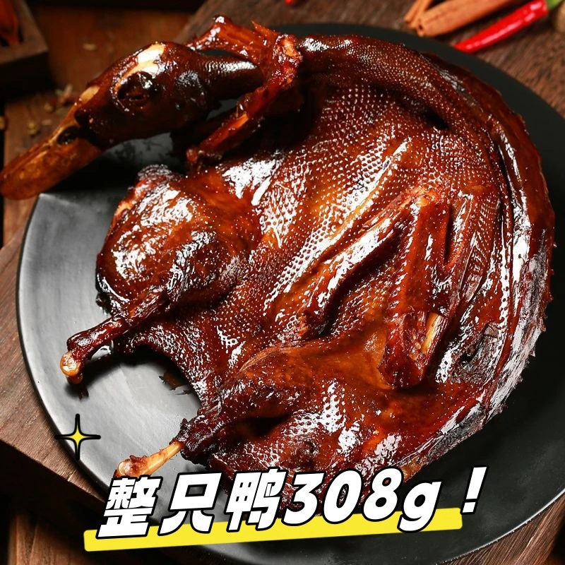 手撕酱板鸭辣味美食夜宵充饥小零食开袋即食肉类零食解馋小零食