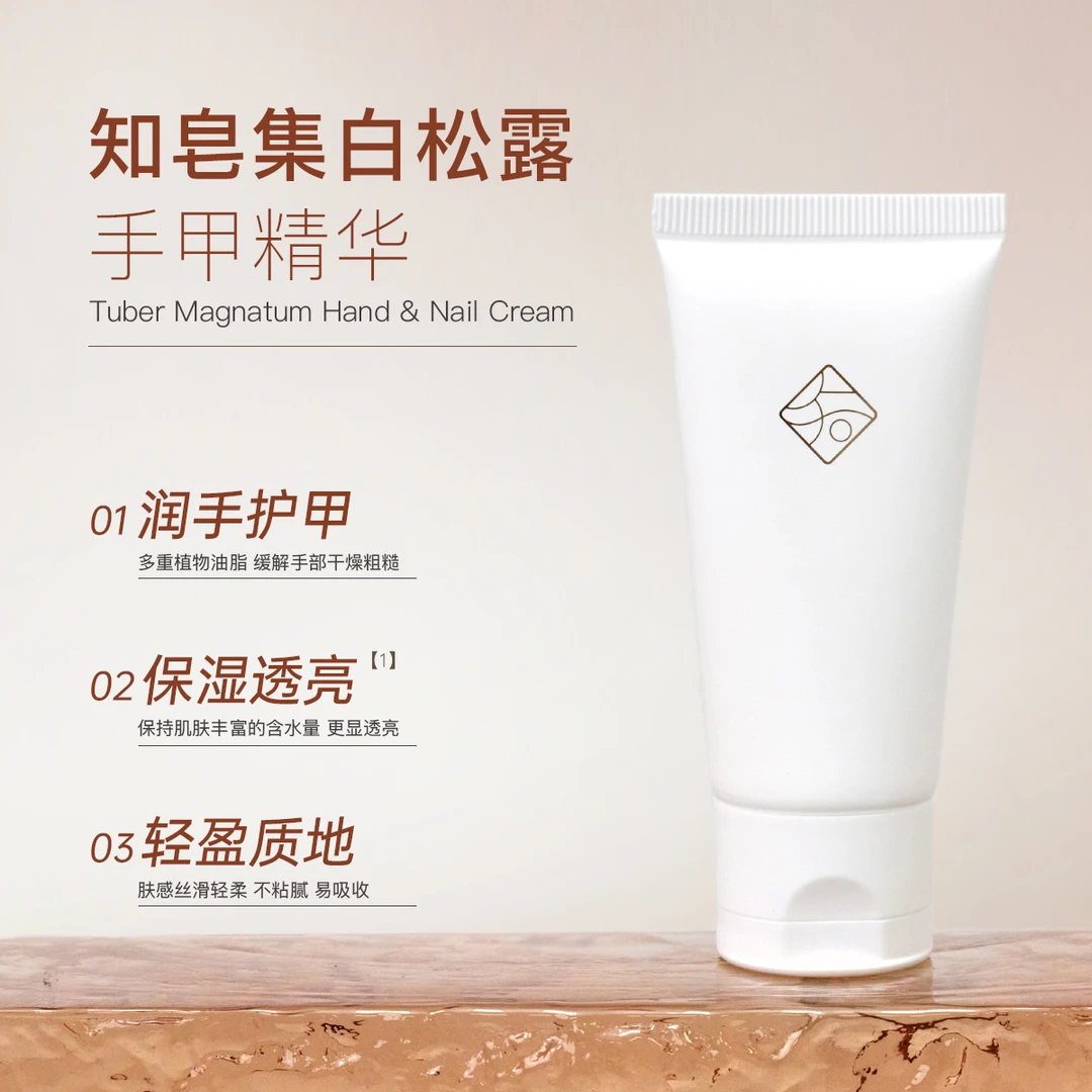 【含赠品共到手两支】白松露手甲精华霜 补水保湿不油腻护手霜丝滑