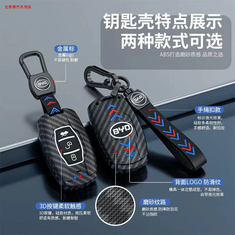 适用比亚迪速锐G6思锐E3E5钥匙套秦宋唐车遥控壳夜光全包扣高档男