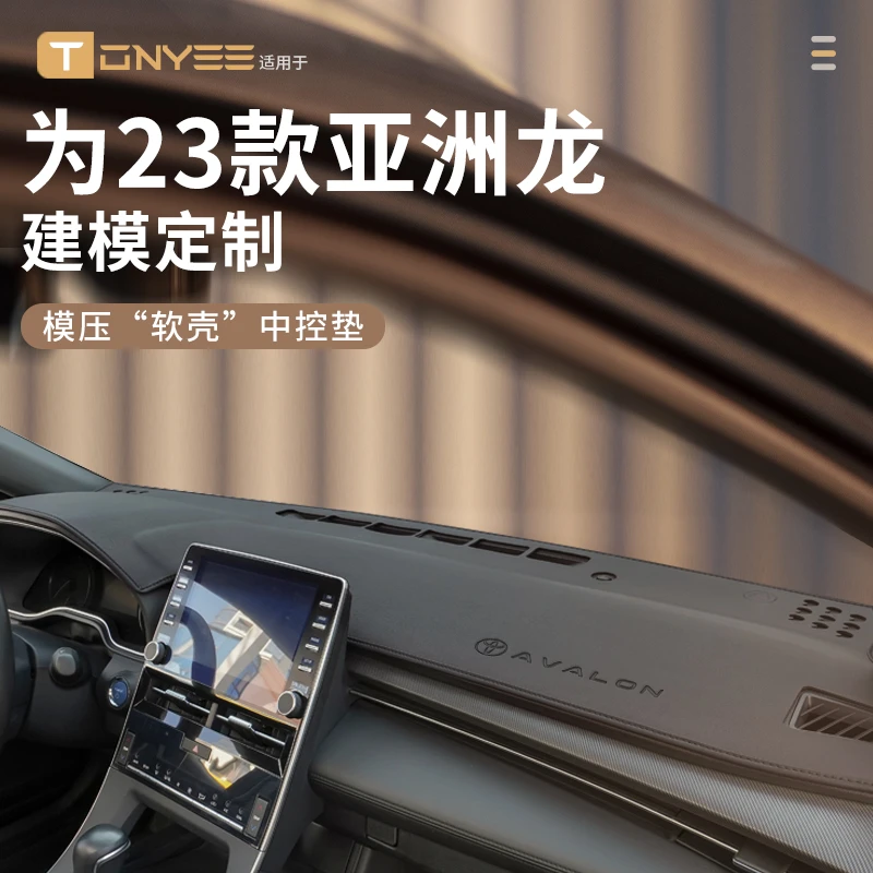 专用23款丰田亚洲龙中控仪表台防晒避光垫前台垫工作台垫车内装饰