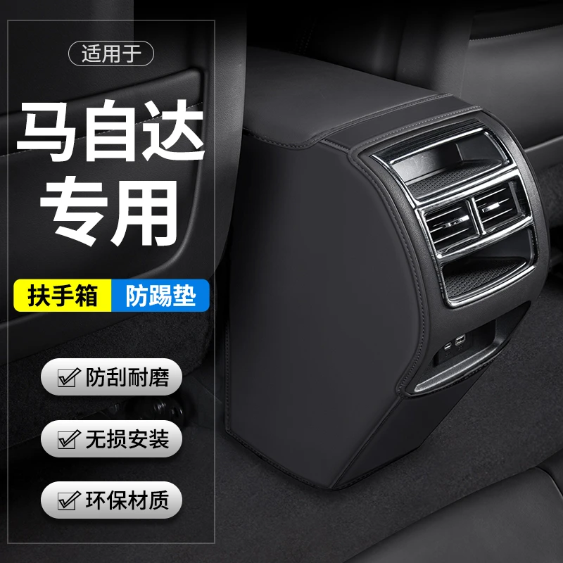 适用于马自达CX5汽车CX30扶手箱防踢垫后排出风口CX-5装饰用品套