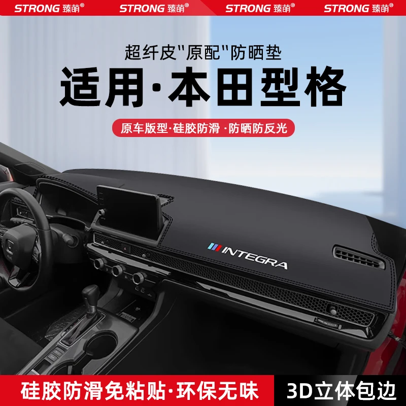适用本田型格汽车避光垫中控仪表台防晒垫遮阳内饰改装饰用品大全