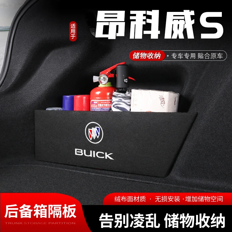 别克昂科威s汽车后备箱隔板储物盒车内收纳箱尾箱挡板改装饰用品