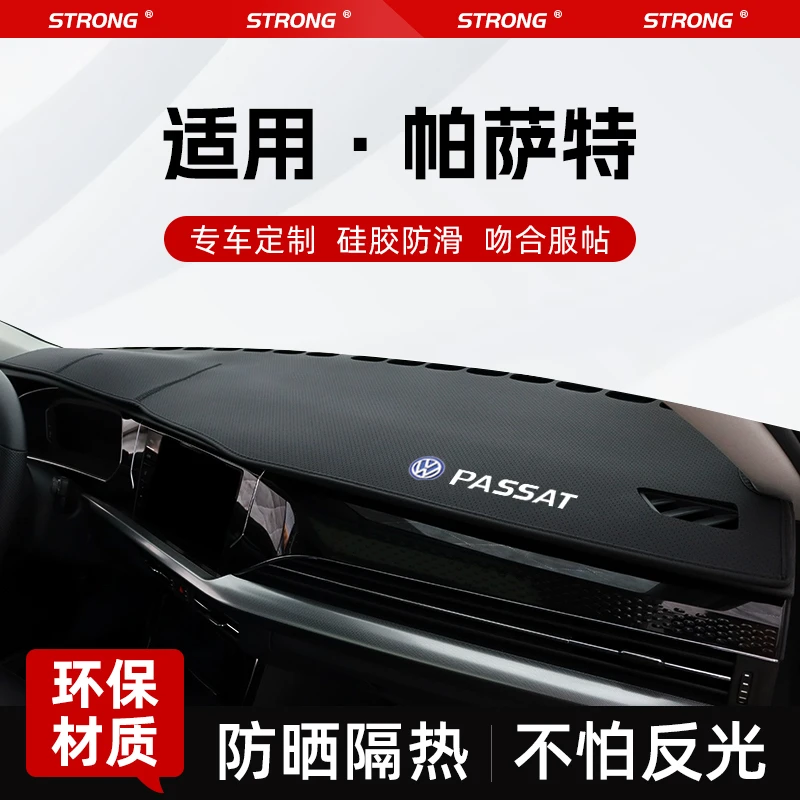 适用2024款大众新帕萨特专用避光垫中控仪表台用品内饰改装遮阳