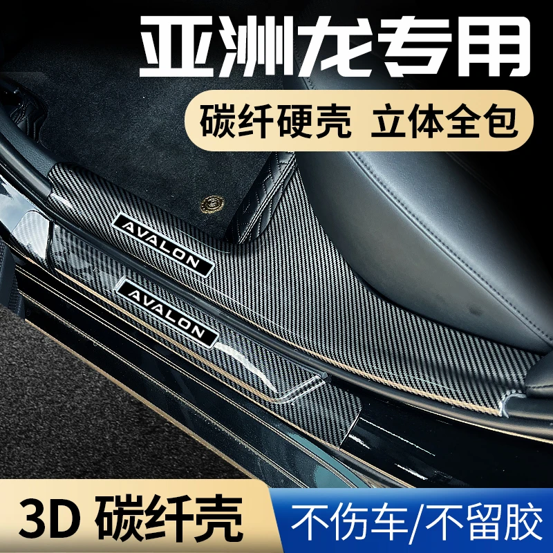 适用于2024款24丰田亚洲龙汽车用品改装饰门槛条迎宾踏板保护条贴