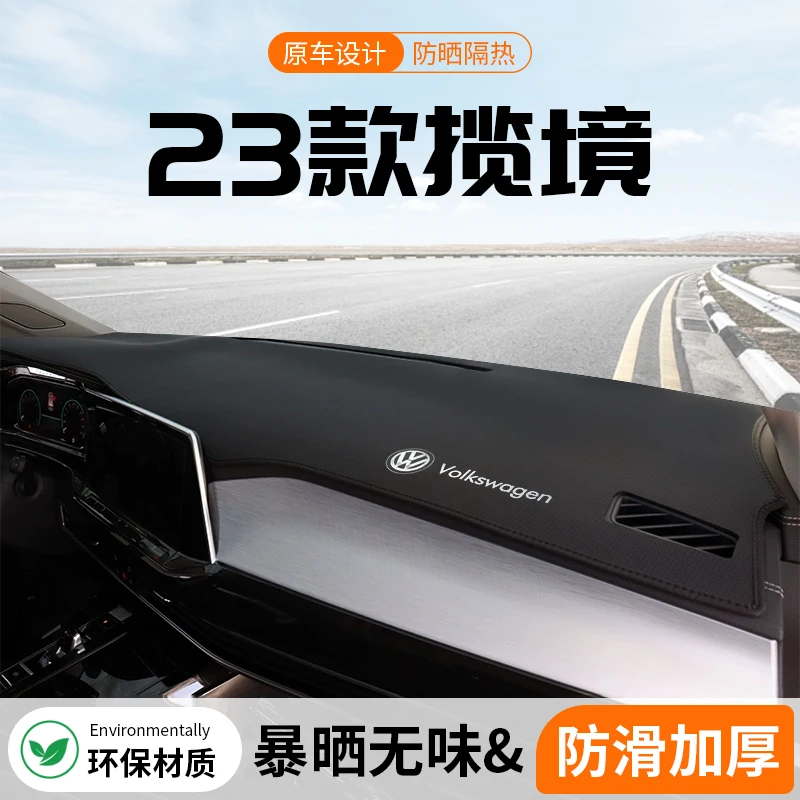 适用2024款大众揽境中控台避光垫汽车内饰改装仪表盘遮阳防晒垫子