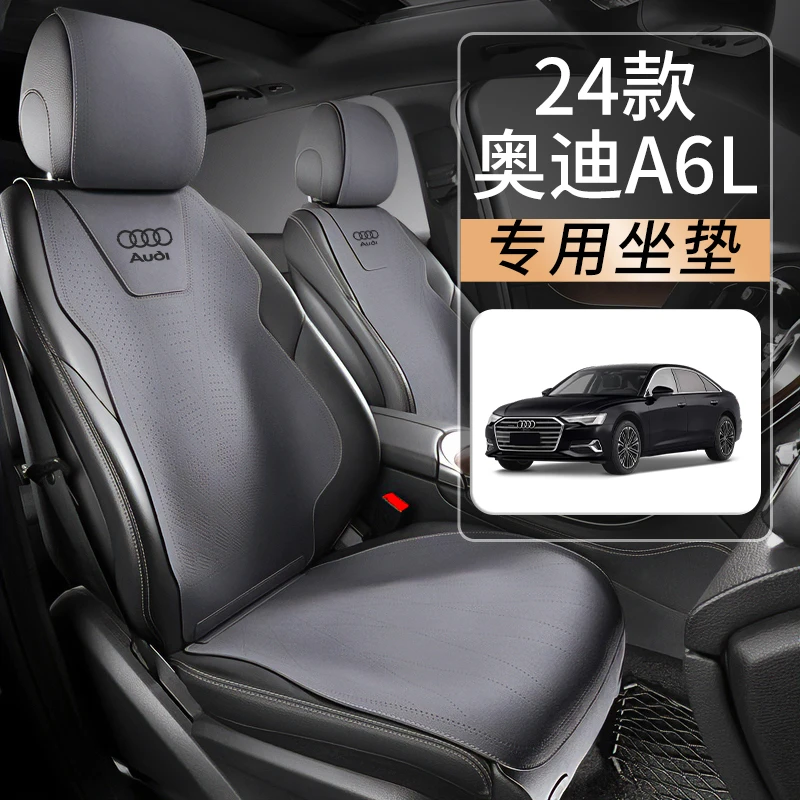 24款奥迪a6l专用高档坐垫四季通用汽车后排座垫半包翻毛皮座椅套