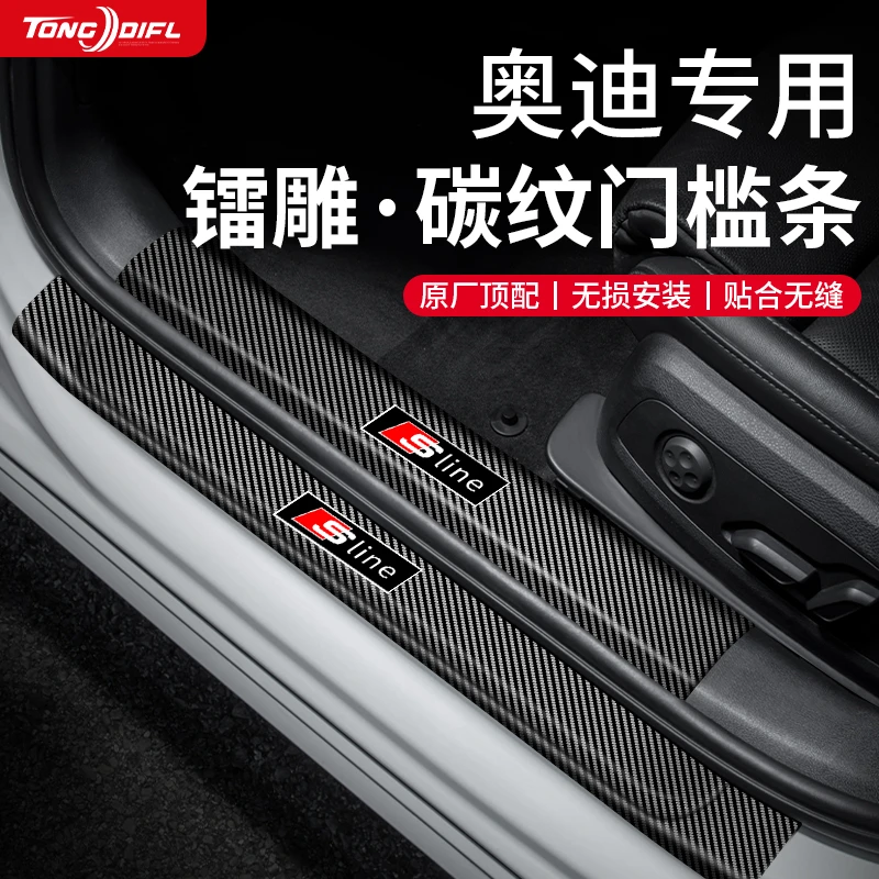 Audi奥迪A6L门槛条Q5L专用A4L汽车内饰装饰用品大全Q3保护A3L防踩