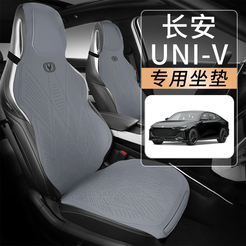 长安univ四季通用汽车坐垫第二代座垫专用座套24款翻毛皮专属配件