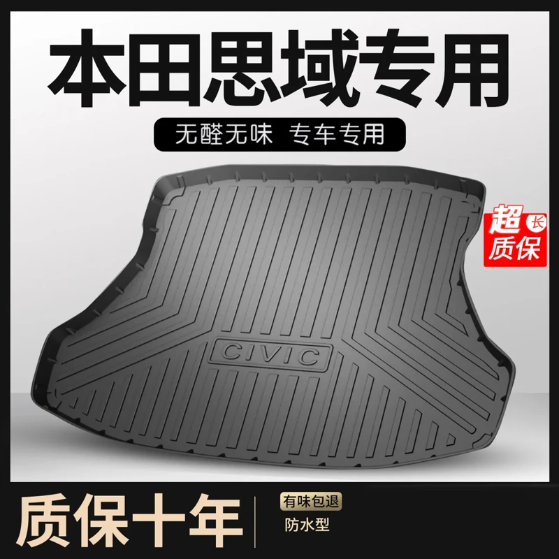 本田十一代思域后备箱垫11八/九/十两厢车内装饰内饰汽车后尾箱垫
