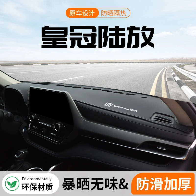 适用24款丰田皇冠陆放中控仪表台防晒避光垫内饰装饰用品前台铺垫