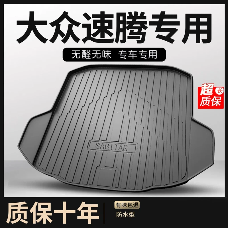 2023款大众速腾后备箱垫2022款子车内装饰汽车用品大全改装尾箱垫