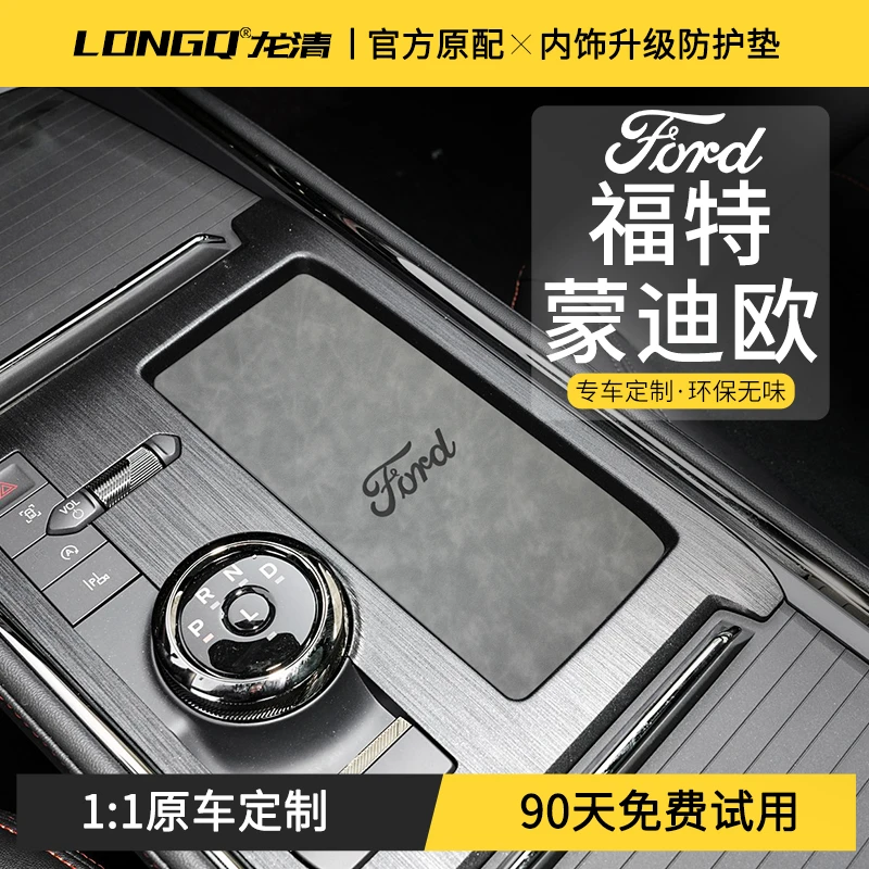 适配新福特蒙迪欧全车改装饰配件汽车用品大全车内中控台垫水杯垫