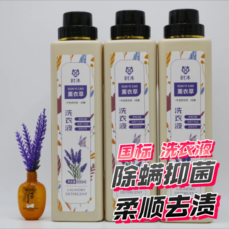 SHIMU时沐内衣洗衣液无磷无荧光剂除菌留香洗衣液孕妇儿童可用