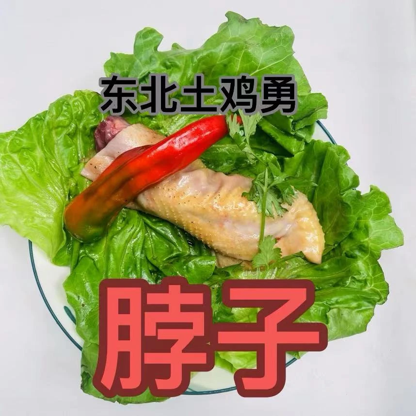 土脖子(空运顺丰-不要改地址-下单不退坏损赔)