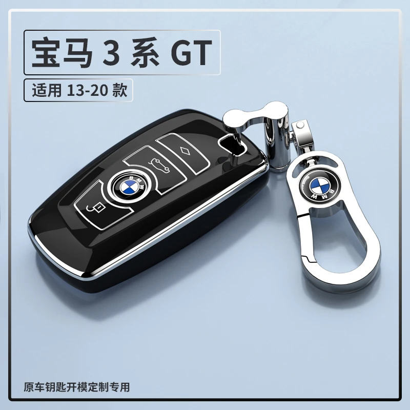 13-20款宝马3系GT专用钥匙套320iM时尚型330i全包保护壳扣男女士