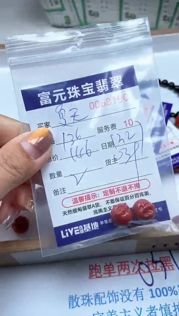 【闪购商品】翡翠手链未镶嵌68190