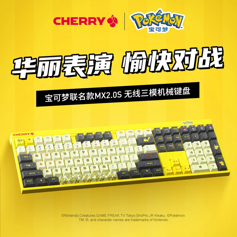 樱桃(CHERRY)MX2.0SNBL 宝可梦联名游戏办公三模无线红轴机械键盘
