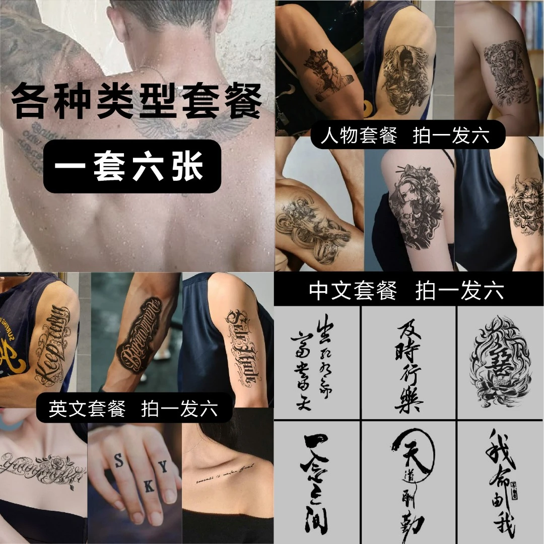 （超值套餐）拍一发六张草本植物果汁纹身贴纸11CM*18CM防水