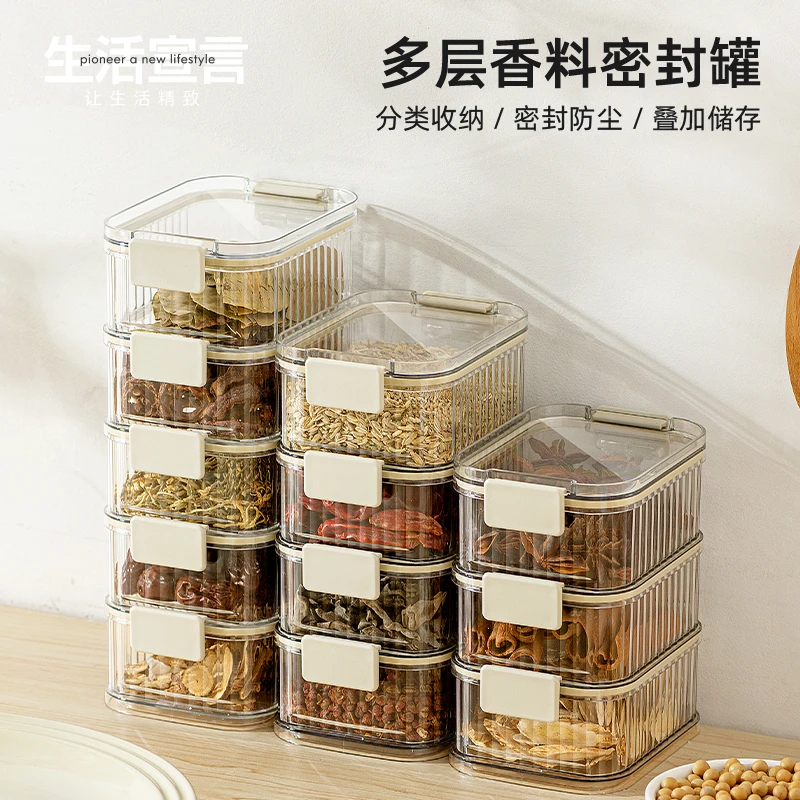 生活宣言香料收纳盒食品级厨房家用防潮密封罐花椒大料佐料调料盒