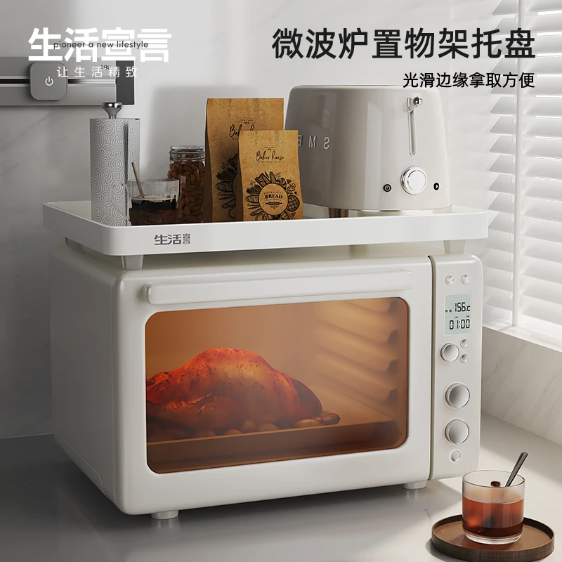 生活宣言厨房微波炉置物托盘台面烤箱上长方形多功能置物收纳架子