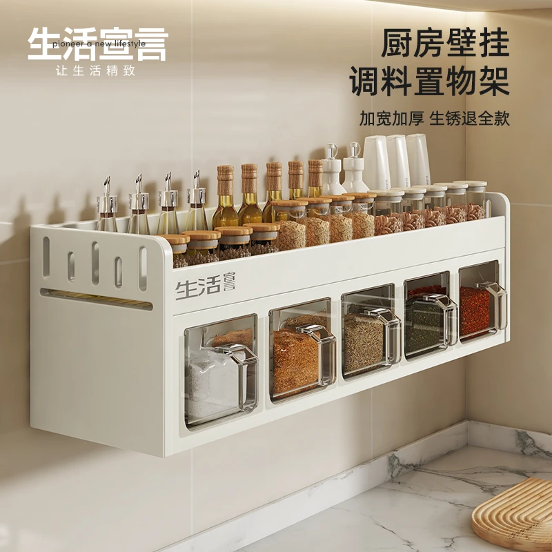 生活宣言家用调料置物架壁挂式家用收纳架免打孔佐料组合套装厨房