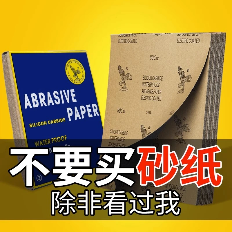 两用打磨抛光超细10000水磨水两用沙纸干磨磨两用细2000目砂布片~