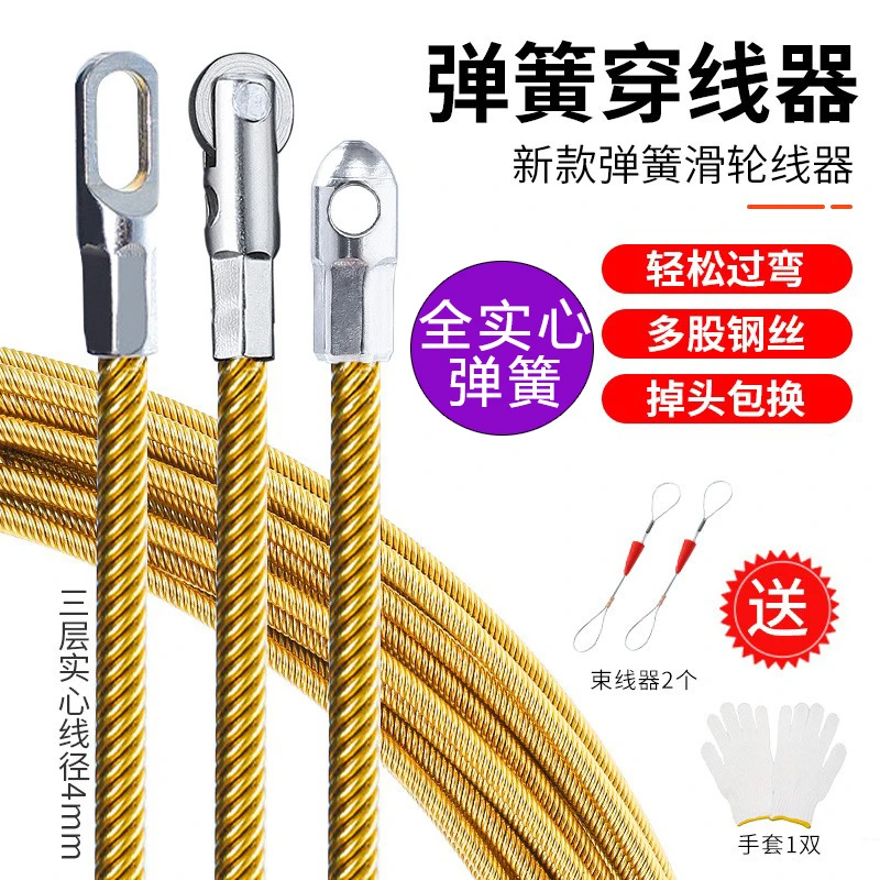 新款弹簧穿线器电工搭档拉线穿线好物引线穿管器钢丝网线暗线暗管