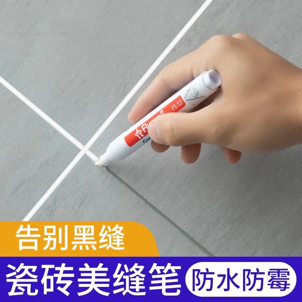美缝笔搭档缝隙填补修色笔瓷砖地砖修补充勾缝剂防水家用工具修补