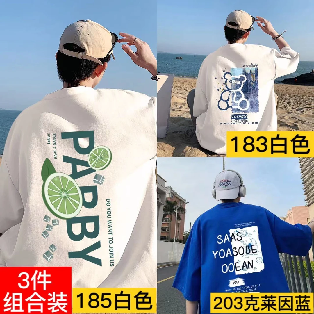 【买一送二 3件99元】纯棉短袖T恤男夏季宽松潮流ins青少年学生短袖