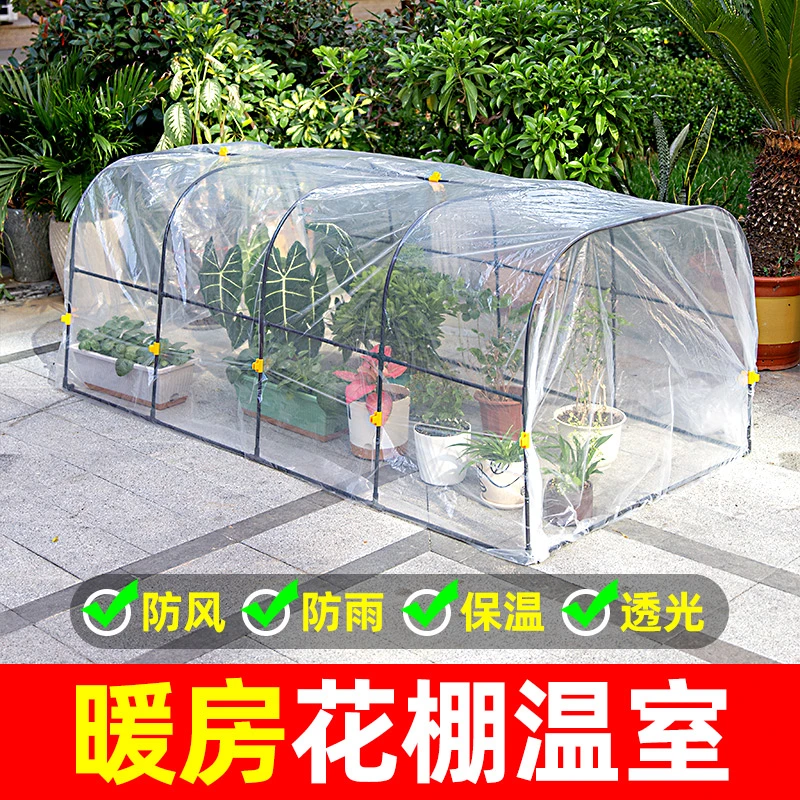 多肉绿植保暖棚小型园艺花卉蔬菜大棚室外罩育苗组合式防寒冻支架