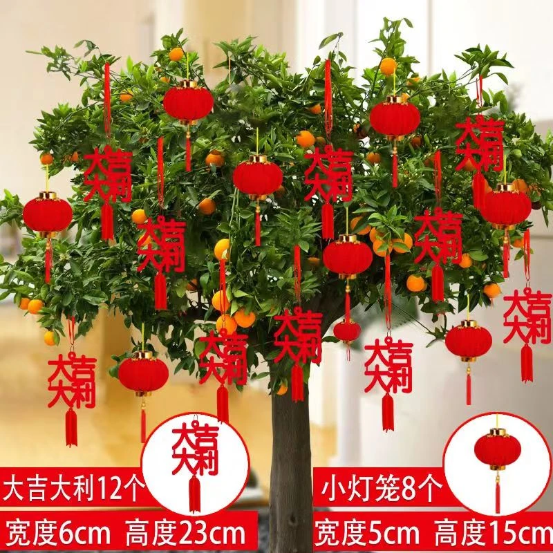 新年毛毡布绿植福字款式装饰挂件室内阳台小绿植发财树小灯笼挂件