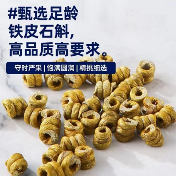 【长期吃】霍山铁皮石斛250克半斤装晓陶家正宗滋补原产地养生石斛