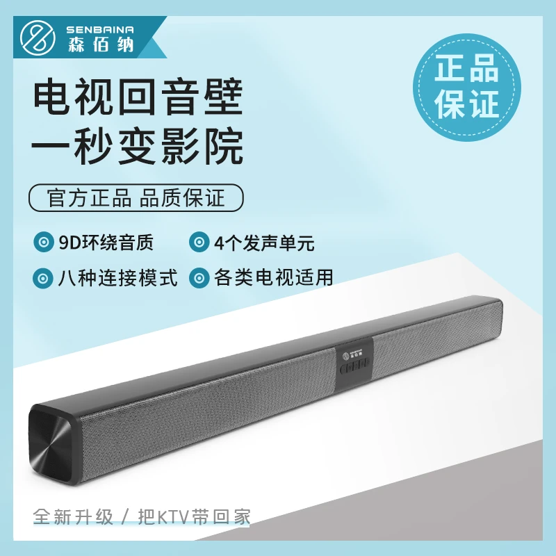 森佰纳B6蓝牙监听音响家庭电视KTV扩音器车载K歌声霸多媒体播放器