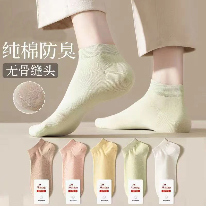 袜子女短袜春秋无骨缝头百搭吸汗透气不掉跟短筒款黑白色无骨船袜