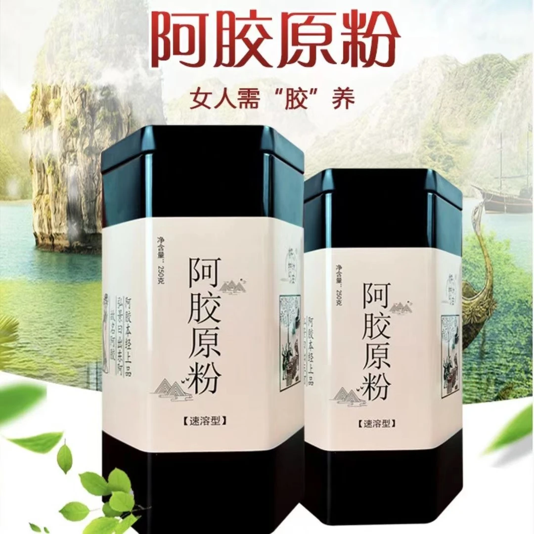 阿胶原粉 速溶型 精品5送1 赠礼佳品.独立包装 250g/罐现货包邮