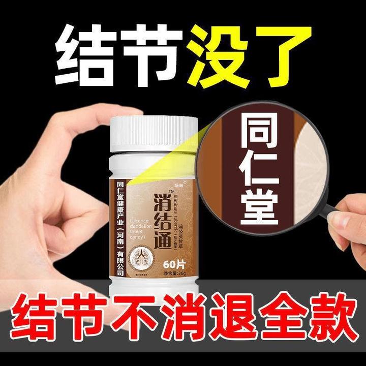 消结通蒲公英散结茶夏枯草猫爪草甲状腺乳腺肺结节通磨玻璃