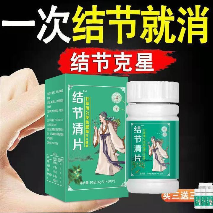 【结节清片】蒲公英正品散结节茶鱼腥草罗汉果甲状肺结节乳茶金银花
