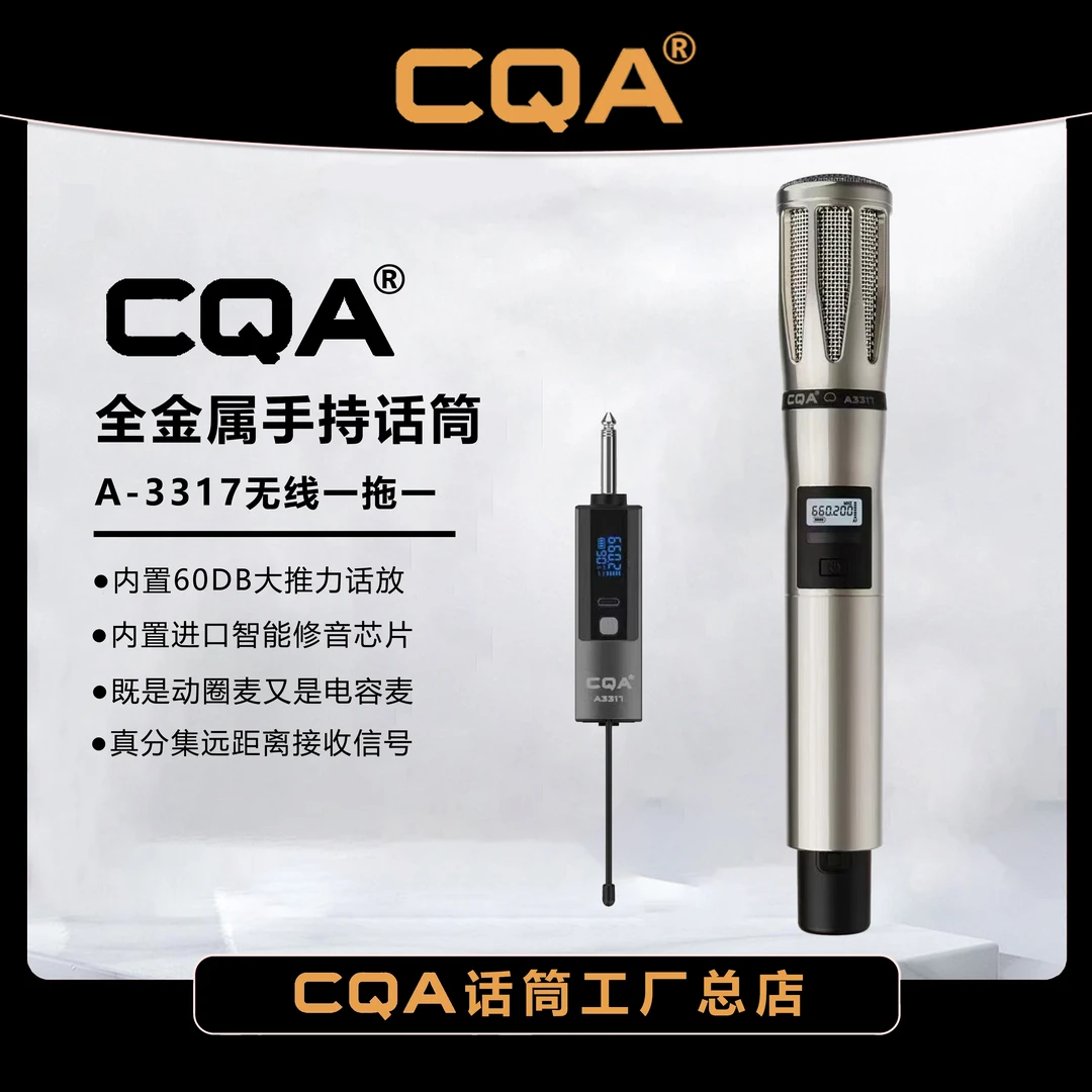 CQA专业无线麦克风音响音箱声卡通用话筒手持唱歌录歌无线麦