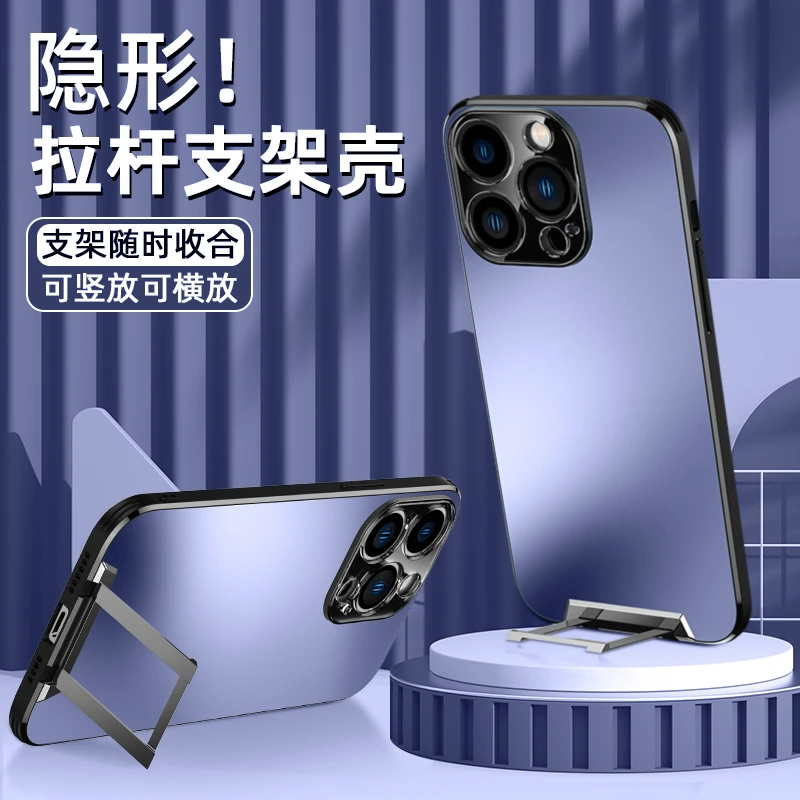 隐形支架！苹果14手机壳14pro max新款iPhone13高级感12套