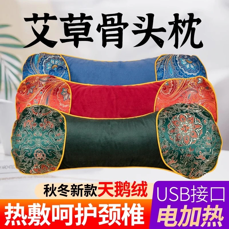 颈椎枕佳艾源艾草电加热头护颈椎骨头枕助睡热敷枕秋冬多功能