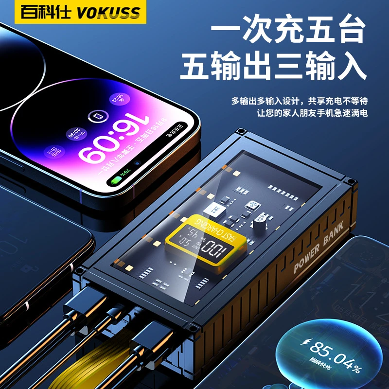 百科仕20000毫安20/66W多口双向快充充电宝便携2万大容量移动电源
