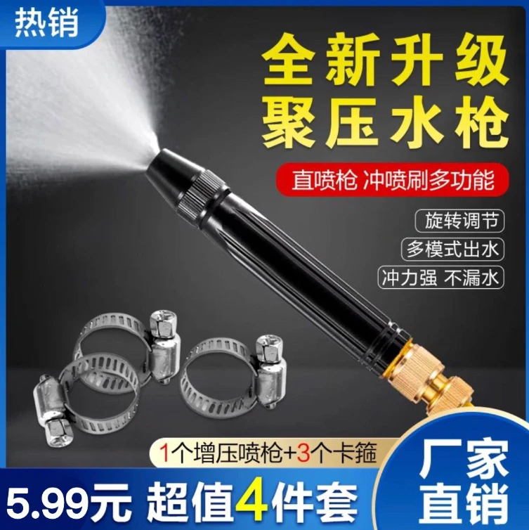 抢！【1个喷头+3个卡箍】高压洗车水枪冲洗喷枪居家日用喷头