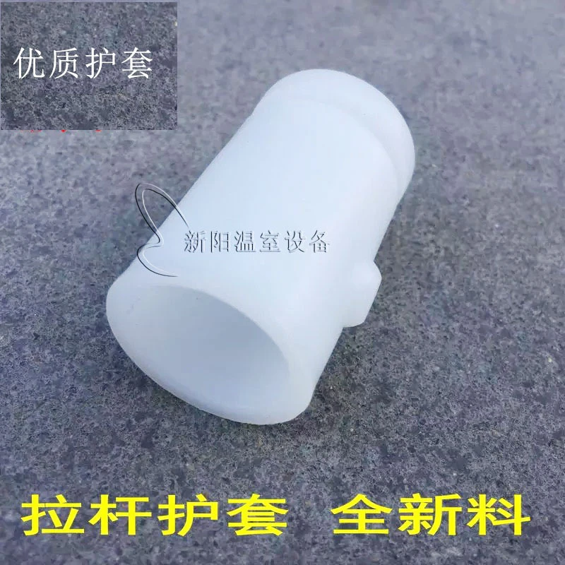 温室蔬菜养殖大棚钢管拉杆护套白色加厚全新塑料棚头套耐氧化
