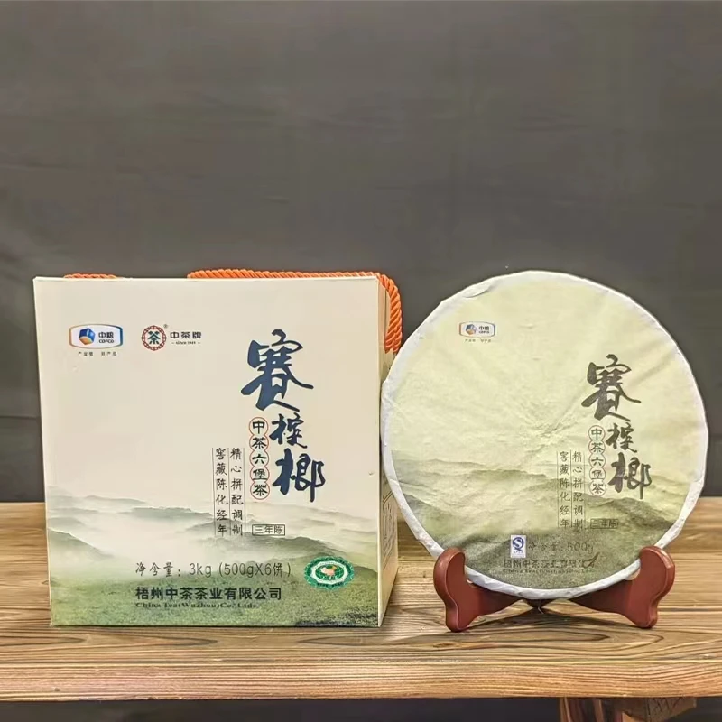 中茶中茶六堡茶赛B榔饼广西梧州特产黑茶B榔香2012年陈化茶饼500g