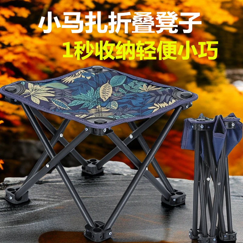 户外折叠椅子马扎折叠凳露营椅子钓鱼椅小板凳折叠小凳子钓椅轻便