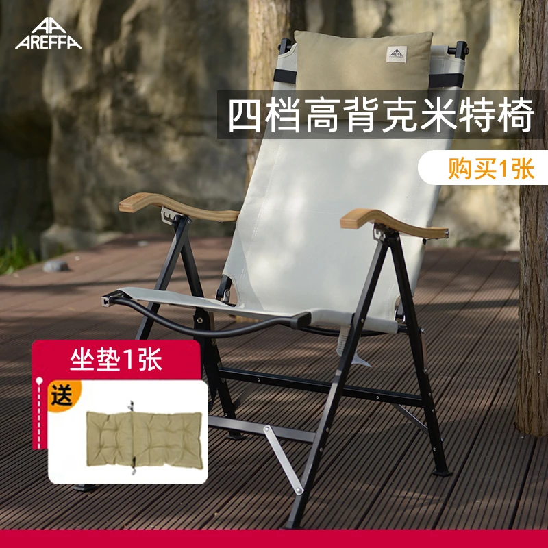 Areffa户外折叠椅高背调档克米特椅躺椅高脚带靠背稳固露营户外椅