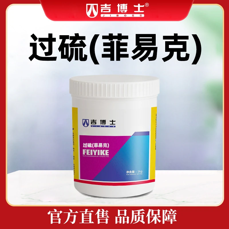 过硫添加剂单价29.9元/桶   3桶89.7元  7桶209.3元   3桶起拍