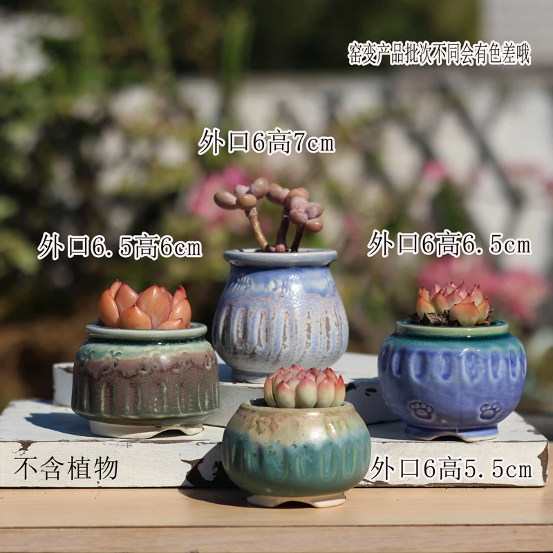 窑变多肉植物花盆复古刻印小号拇指盆桌面装饰控型老桩盆